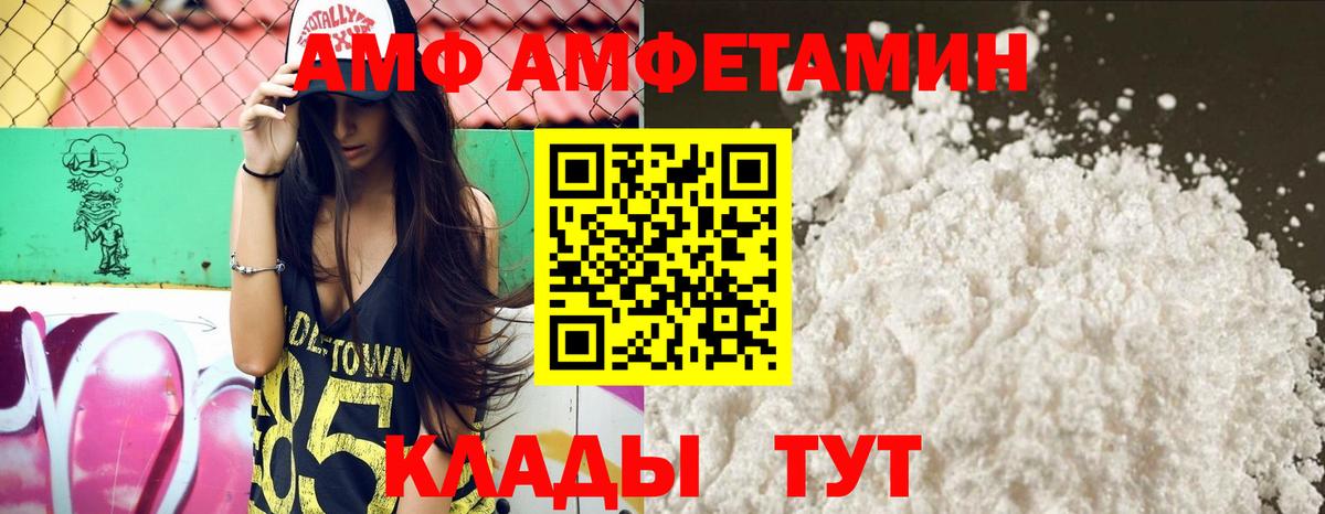 АМФ 98% Городец