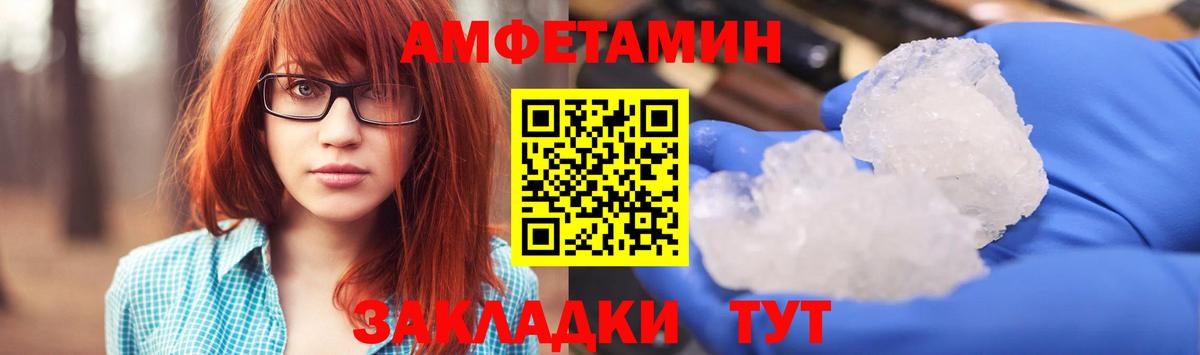 Городец  Amphetamine 98%  Амфетамин  Вход с VPN  Amphetamine 