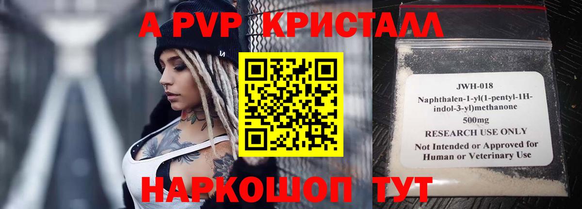 Alpha-PVP  Alpha PVP мука  А ПВП VHQ  Вход с VPN  Городец  Alpha PVP Соль 