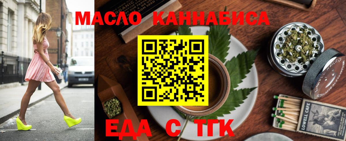 Городец  Печенье с ТГК конопля  Вход с VPN 