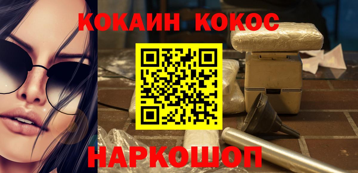 Cocaine Перу Городец