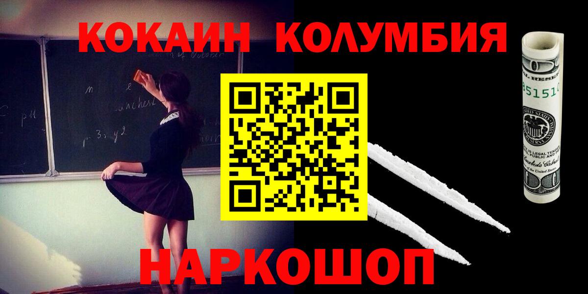 Cocaine Боливия  COCAIN Колумбийский  Городец  Вход с VPN 
