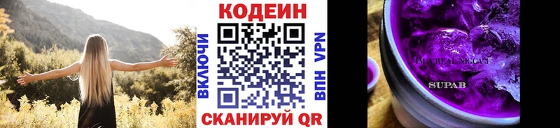 Codein напиток Lean (лин)  гидра зеркало  Городец 