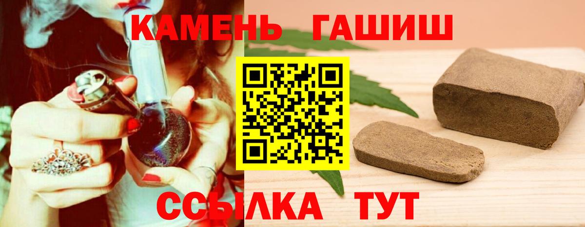 ГАШИШ  ГАШ убойный  Вход с VPN  как найти закладки  Городец  ГАШ hashish 
