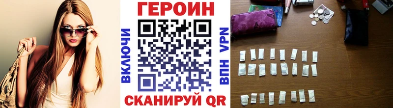 продажа наркотиков  Городец  Героин хмурый 