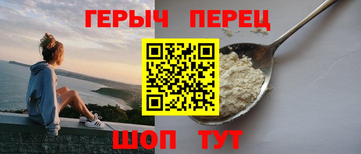 Героин Афган Городец