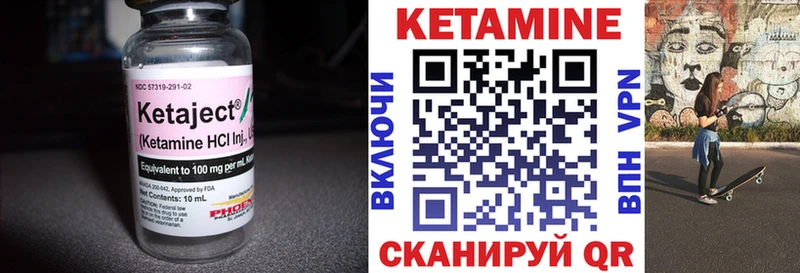 МЕГА ТОР Городец КЕТАМИН VHQ