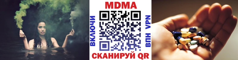 продажа наркотиков  Городец  МДМА Molly 
