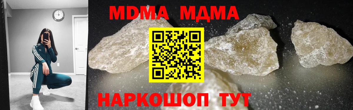 MDMA crystal  Вход с VPN  Городец 