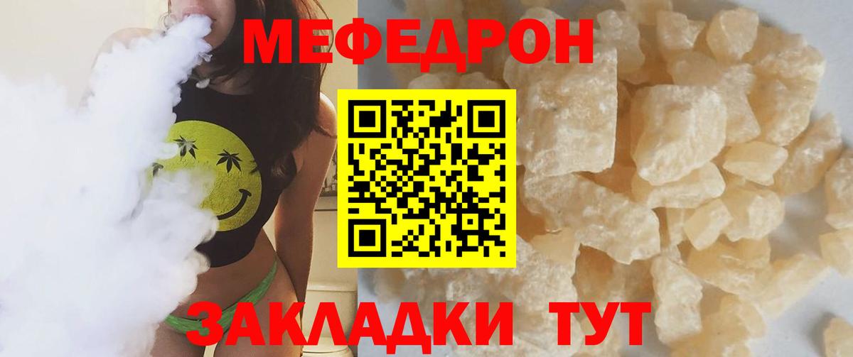 Меф кристаллы  МЯУ-МЯУ  Городец  Вход с VPN  даркнет сайт  Мефедрон mephedrone  МЯУ-МЯУ 