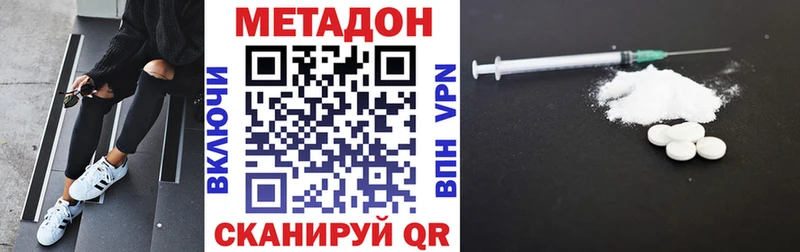 МЕТАДОН мёд  наркошоп  Городец 