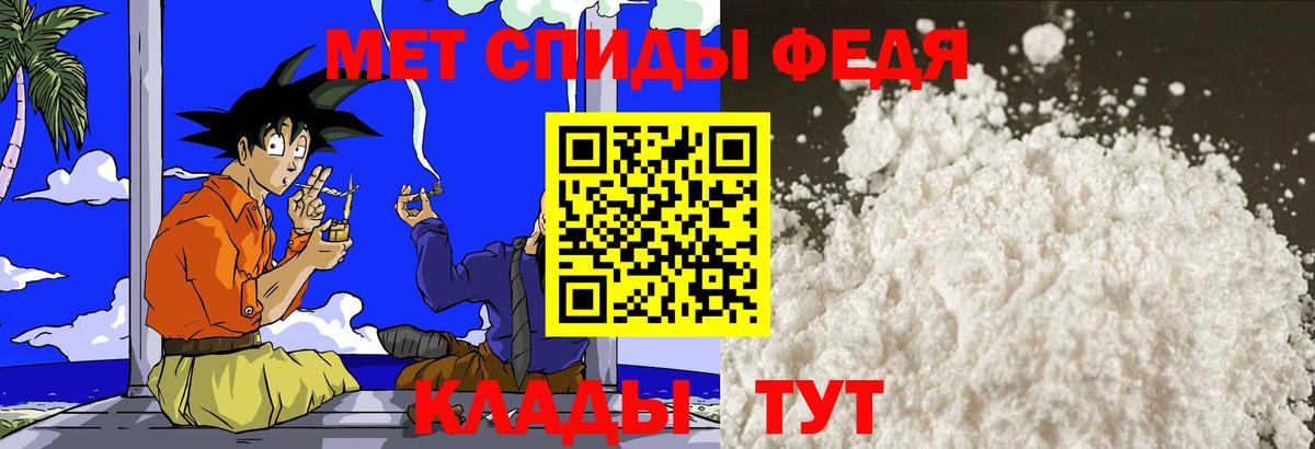 Первитин мет  Вход с VPN  Городец  Первитин мет 