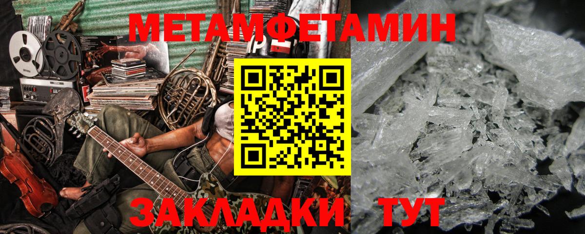Метамфетамин витя Городец