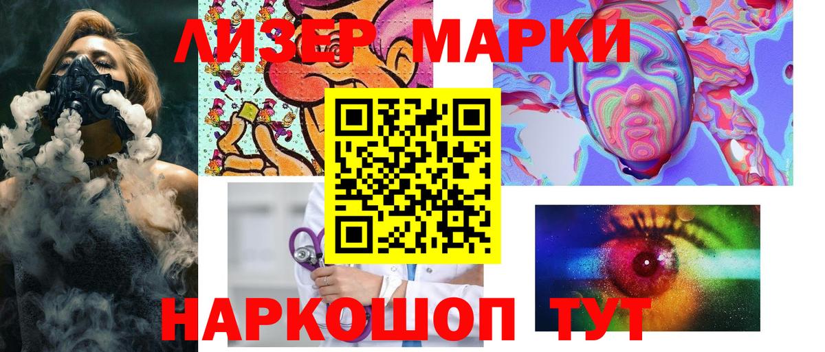 Марки NBOMe 1,5мг Городец