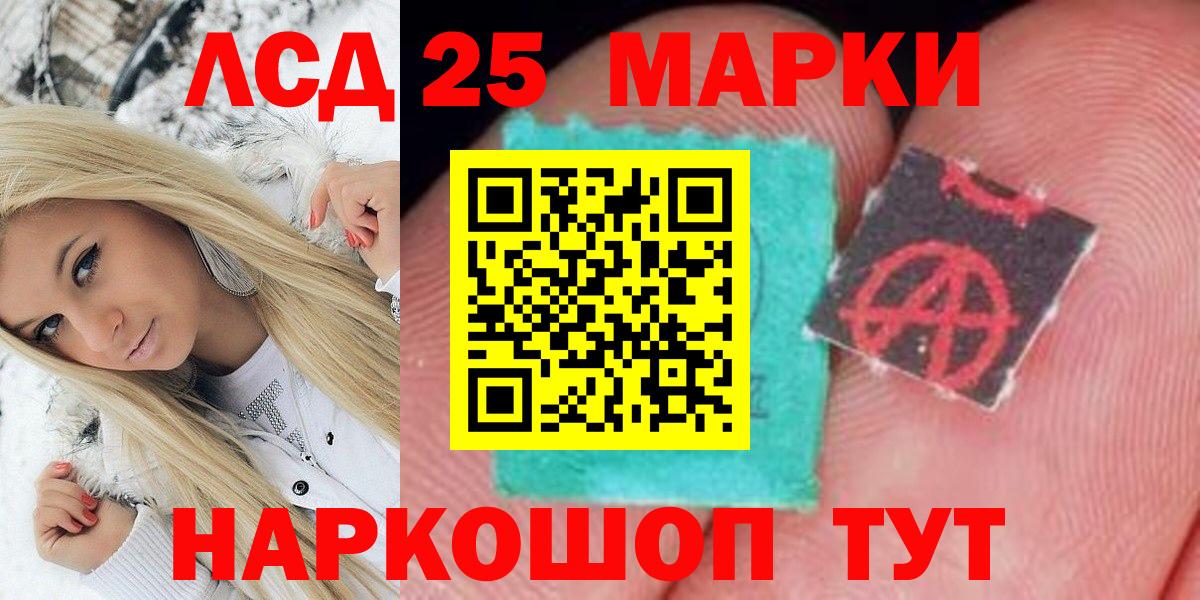 Наркотические марки 1500мкг  Наркотические марки  Городец  Вход с VPN 